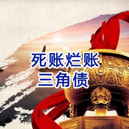 厚街镇要债公司